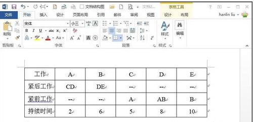 word怎么设置隐藏表格整行