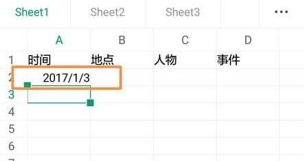 wps表格当前日期如何在手机版里加入？
