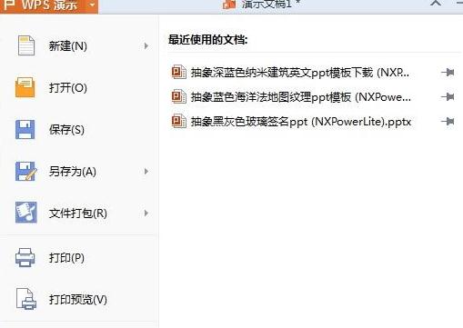 WPS2016怎么设置自动保存 三联