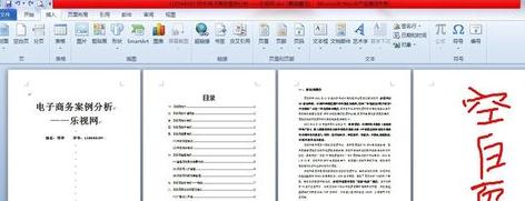 word怎么删除空白页_word中怎么删除多余页