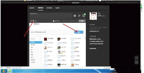 QQ空间QQ说说如何设置查看权限？