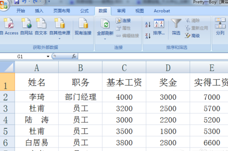 excel中高级筛选怎么用 高级筛选使用教程