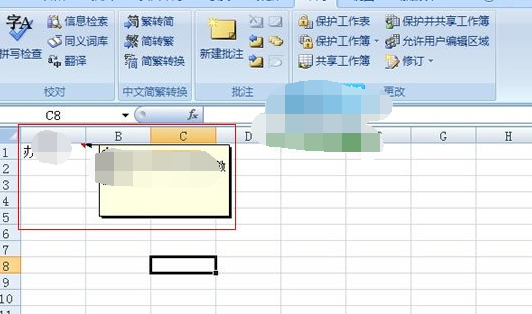 显示刚才输入的文字批注