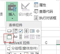 excel插入表单控件的方法_excel怎么插入表单控件