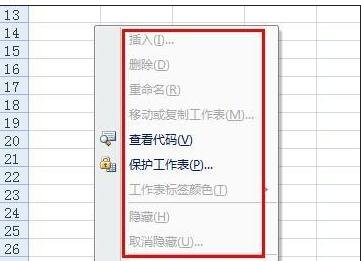 excel工作簿保护的设置方法