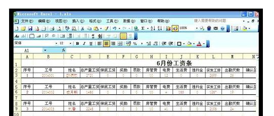 excel中利用VLOOKUP函数制作工资条的方法