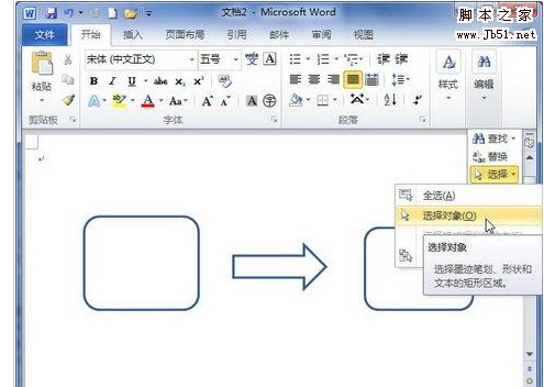 在word文档中组合图形 三联教程