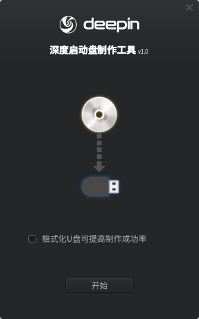 深度操作系统Deepin15详细图文安装教程