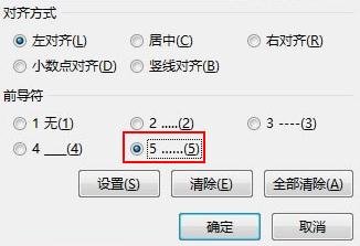 word怎么制作有剪刀的虚线_word制作有剪刀的虚线