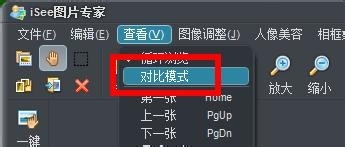 isee图片专家：[43]如何使用对比模式编辑照片