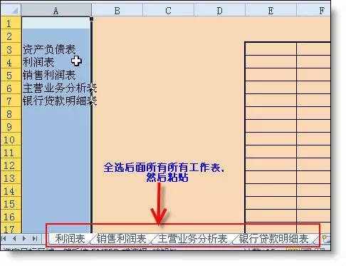 Excel表格怎么实现目录自动更新？