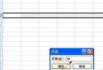 怎样调整excel表格的高和宽_调整excel表格的高和宽的方法
