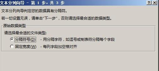 怎么在excel中给单元格分列