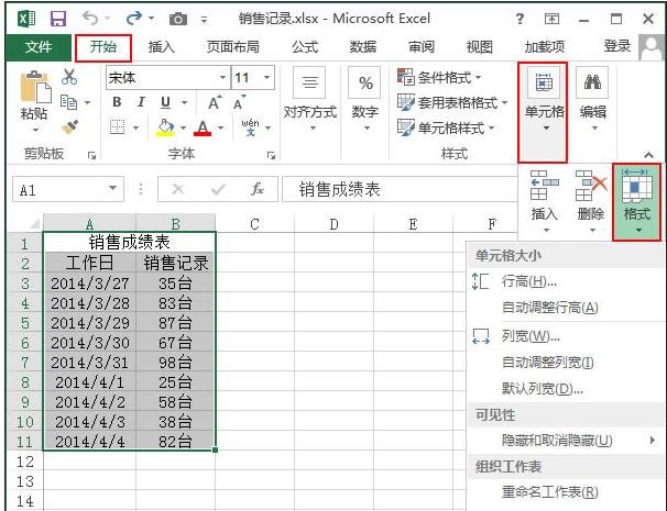 excel给表格添加边框的教程