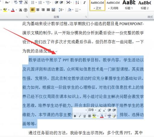 word行距怎么设置_如何在word中调整行间距