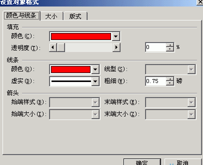 WPS文字制作精美印章教程