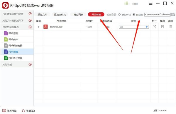  怎么压缩PDF文件大小？PDF压缩