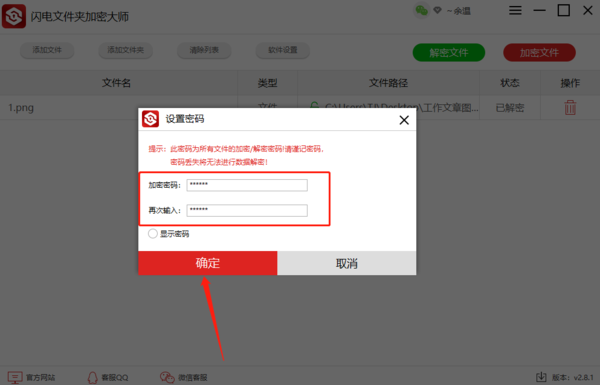 win10文件夹怎么加密?