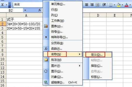 Excel表中怎么在单元格中显示另一个单元格内计算公式的结果 4206