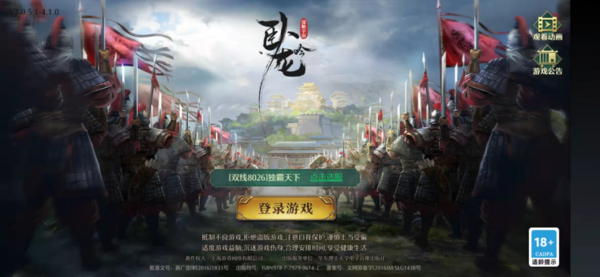 4种方法助你轻松解决安卓版卧龙吟游戏闪退问题