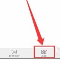 如何在手机wps文字中插入图片