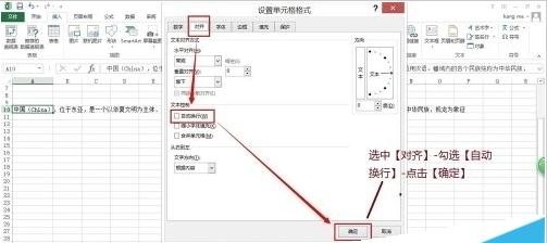 excel行高列宽怎么调整