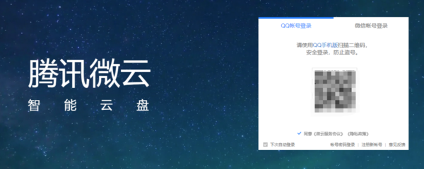 腾讯微云为什么下载速度慢_下载速度慢解决办法