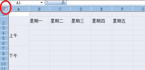 excel如何设置行高和列宽
