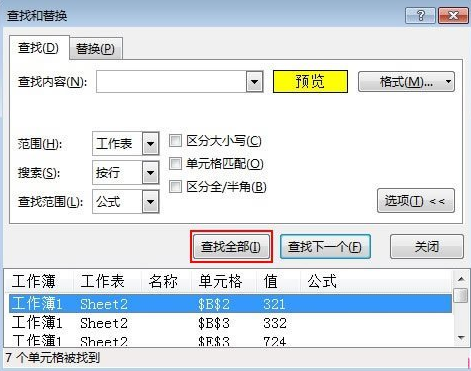 怎么在excel中对特定颜色单元格进行计算
