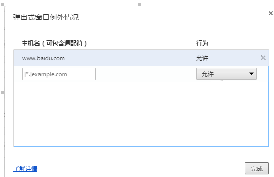 小马浏览器怎么屏蔽弹窗,小马浏览器拦截弹窗的方法