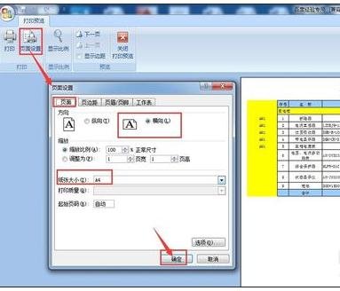 excel选定区域打印的方法