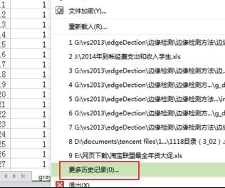 wps如何查看近期打开的文档记录