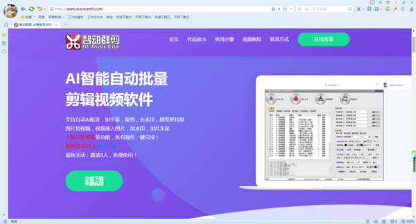 电脑视频剪辑软件哪个好？三款超实用工具推荐给你！