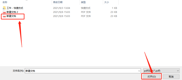 怎么使用极光PDF转换器？