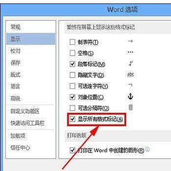 word中如何去除空格处的点