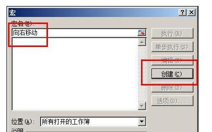 excel中将宏添加到快速访问栏的操作方法