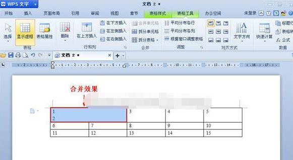 wps文字中如何合并和拆分单元格