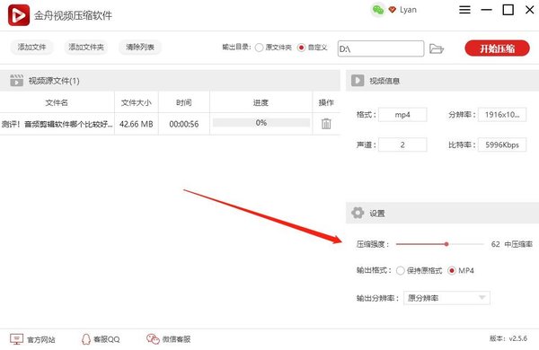 怎么才能无损视频压缩？用这个视频压缩软件准没错