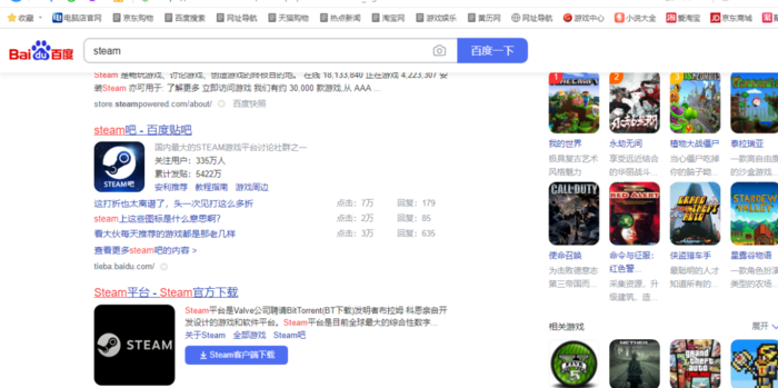 steam怎么安装？steam安装教程