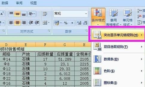 excel如何用不同颜色区分数据区间