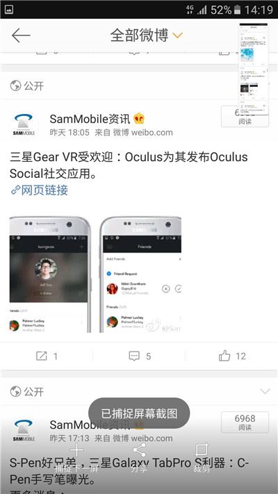 三星A9star怎么截长屏？三星A9star滚动截屏教程