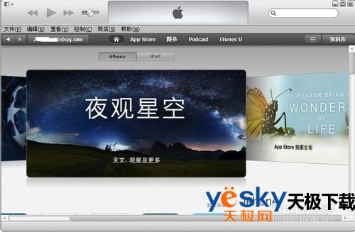 itunes怎么显示左边栏