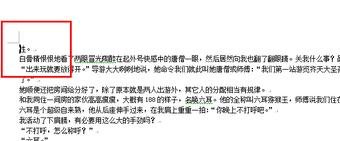 怎么在word中设置单页横向_word中设置单页横向的方法