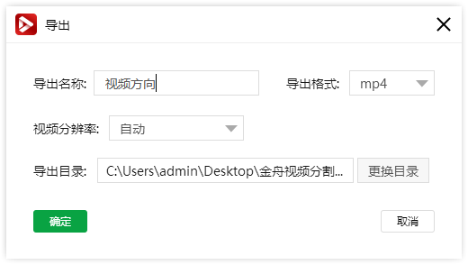 如何设置视频多角度旋转？视频画面调整，视频旋转