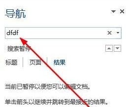 word怎么删除脚注横线_word删除脚注横线的方法步骤