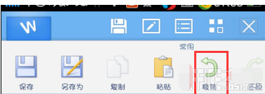 用手机wps修改word文档