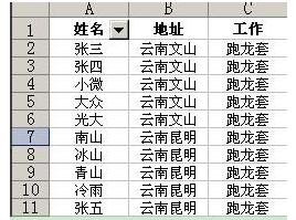 如何在excel中搜索关键字