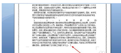 word怎样设置不同的页眉