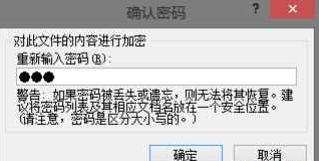 excel如何设置密码