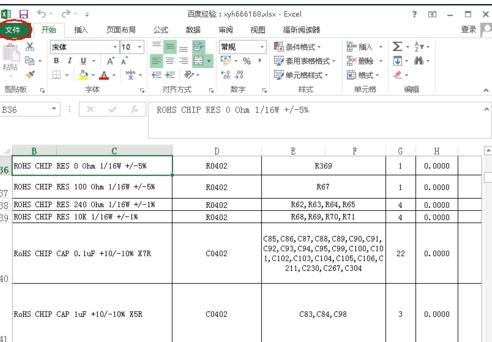 excel取消密码的教程_excel怎么取消密码